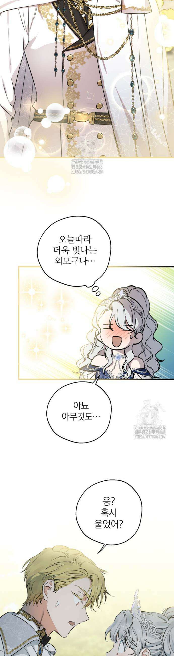 세계관 최강자들이 내게 집착한다 127화 17