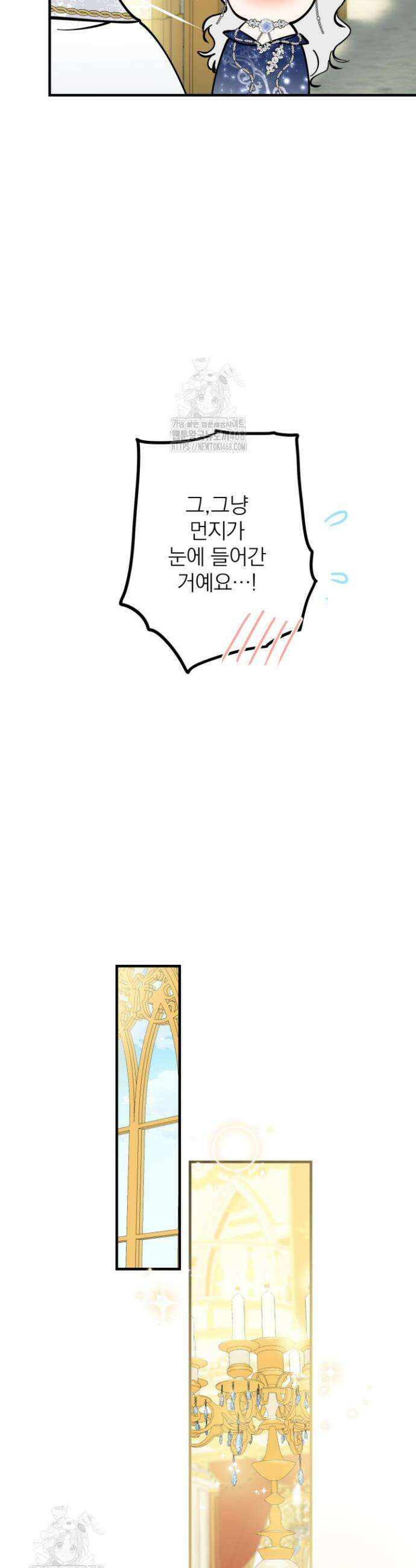 세계관 최강자들이 내게 집착한다 127화 19
