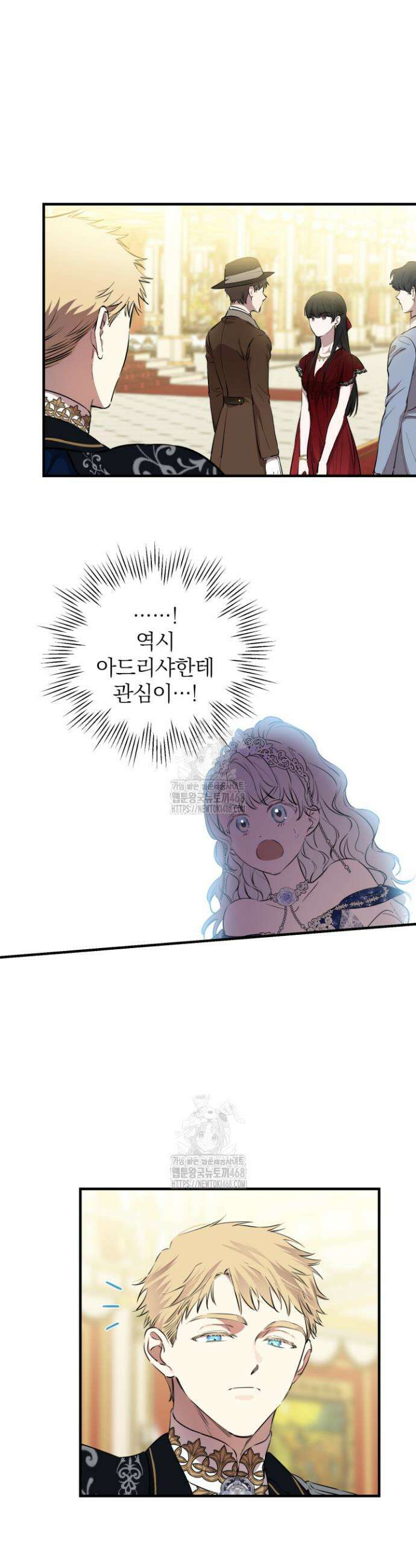 세계관 최강자들이 내게 집착한다 127화 28