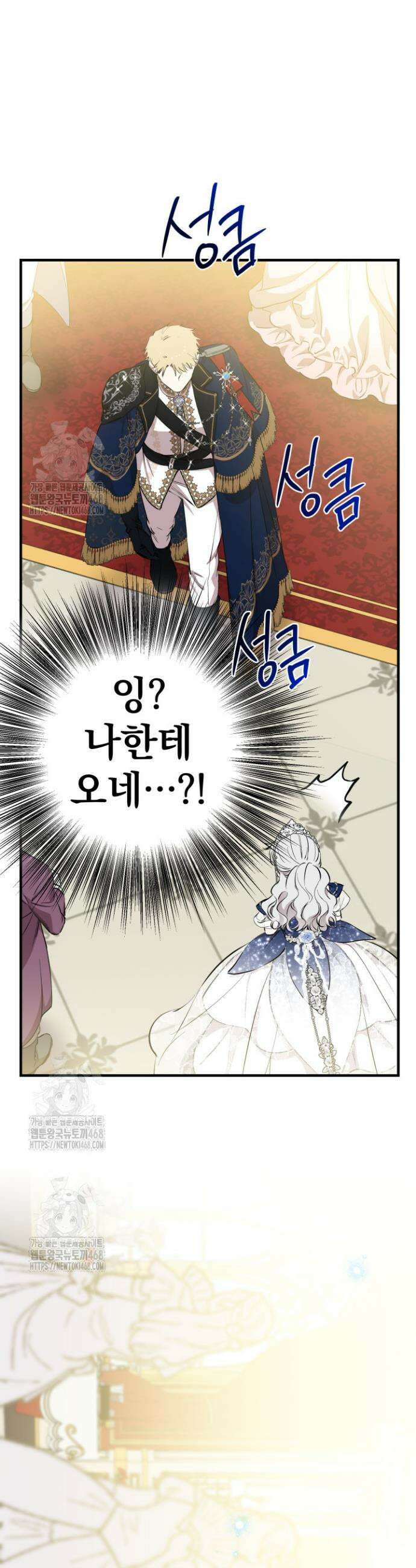 세계관 최강자들이 내게 집착한다 127화 29