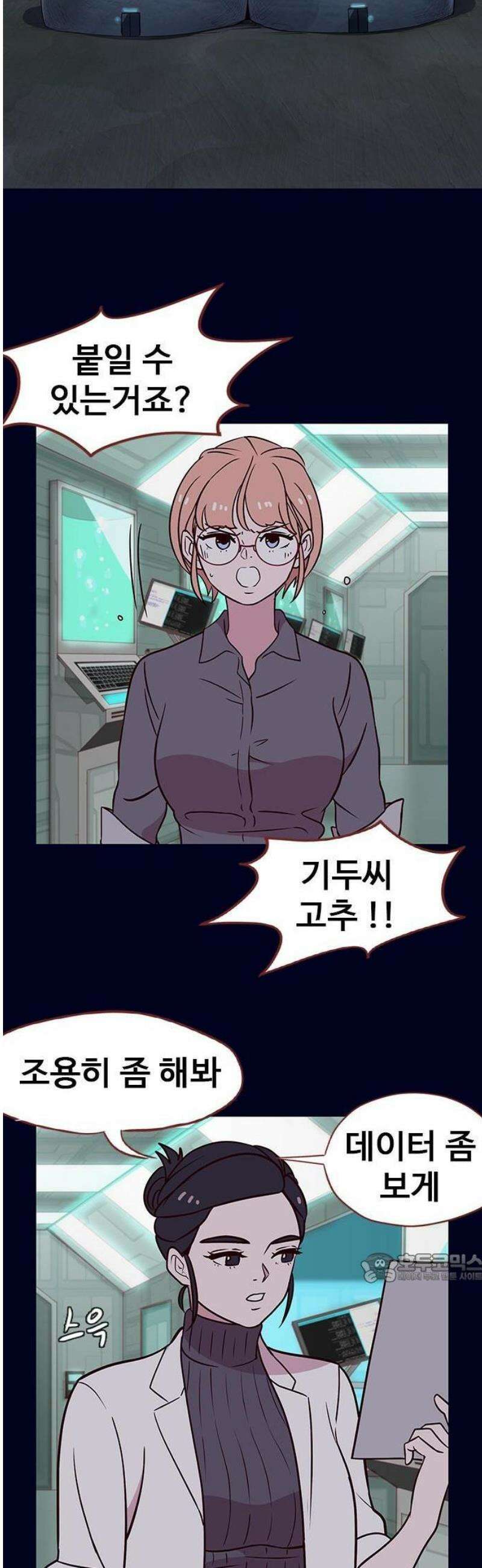 스퍼맨5 : 잘린 남자 2화 2
