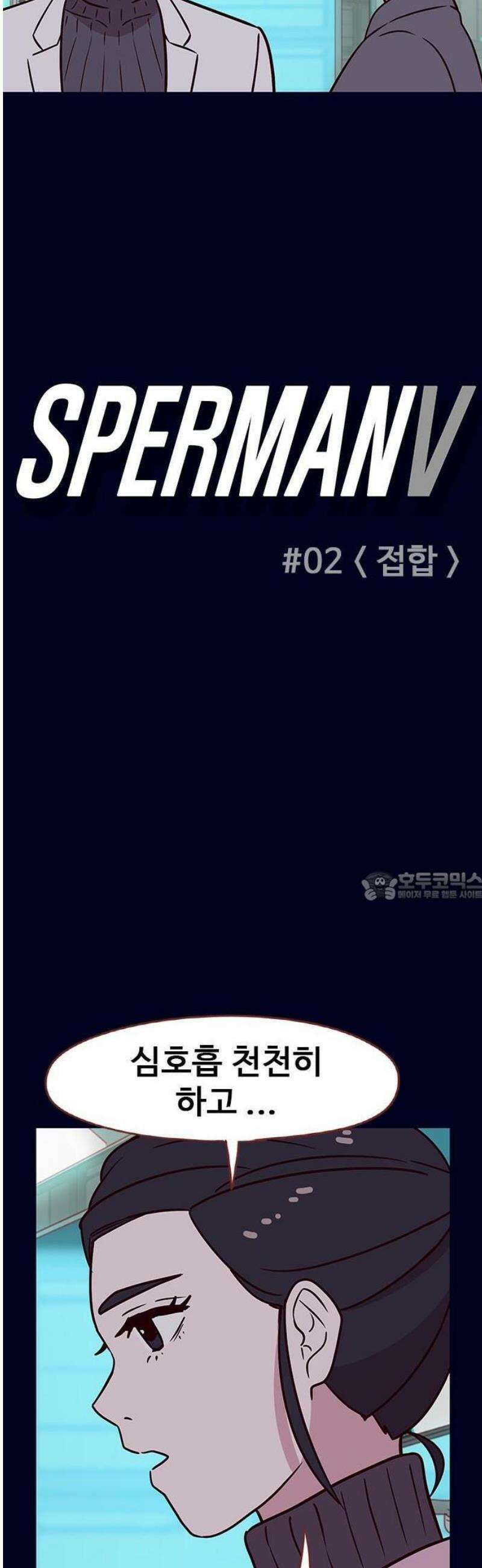 스퍼맨5 : 잘린 남자 2화 7