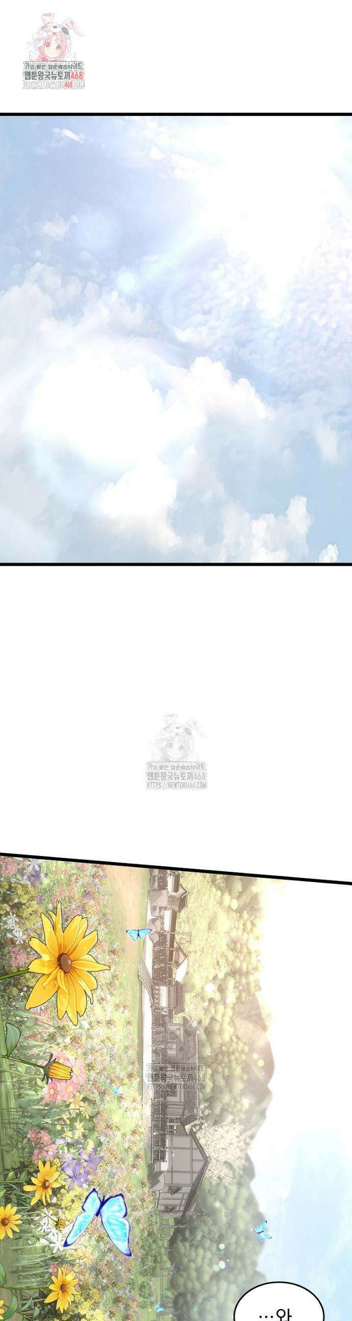 로그인 무림 226화 1