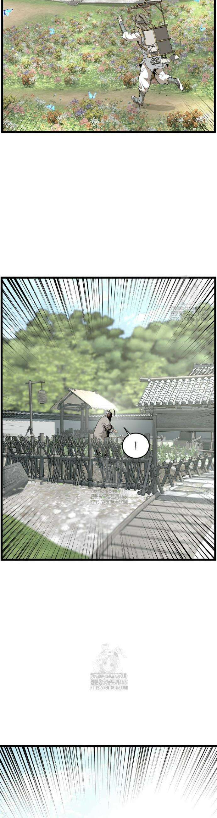 로그인 무림 226화 4