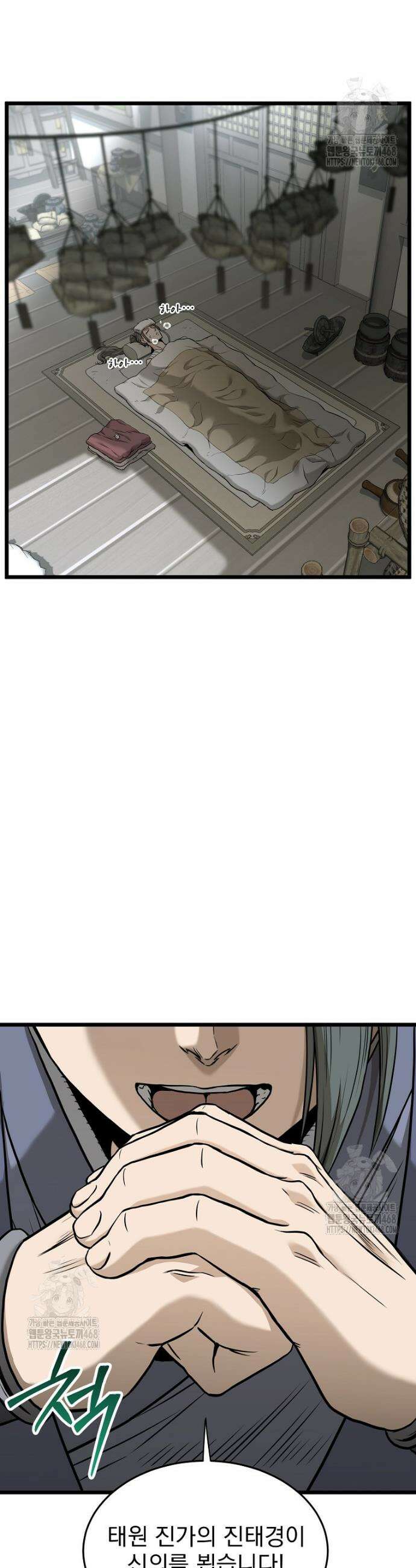 로그인 무림 226화 7