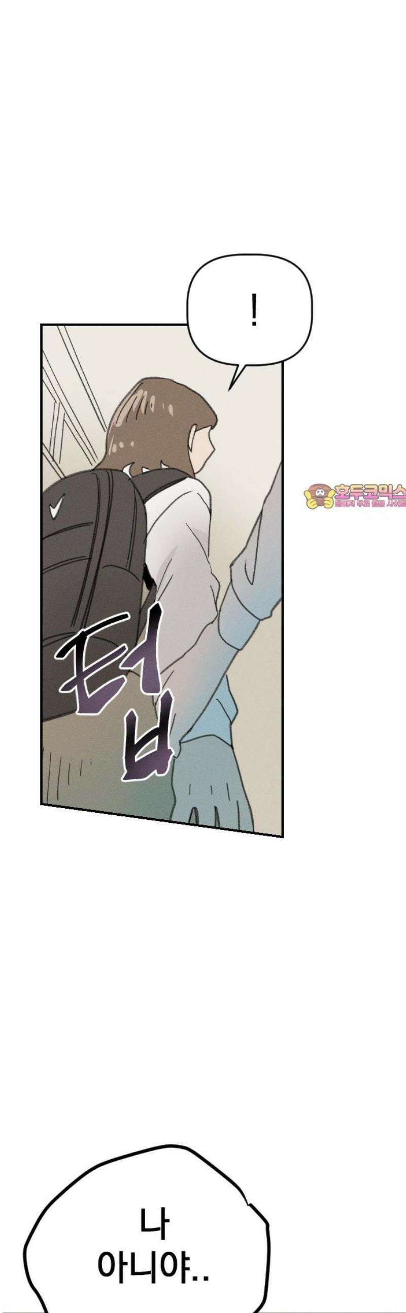 나의 구원이 33화 1