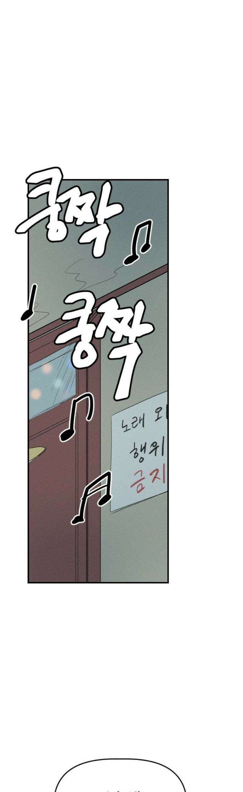 나의 구원이 33화 8