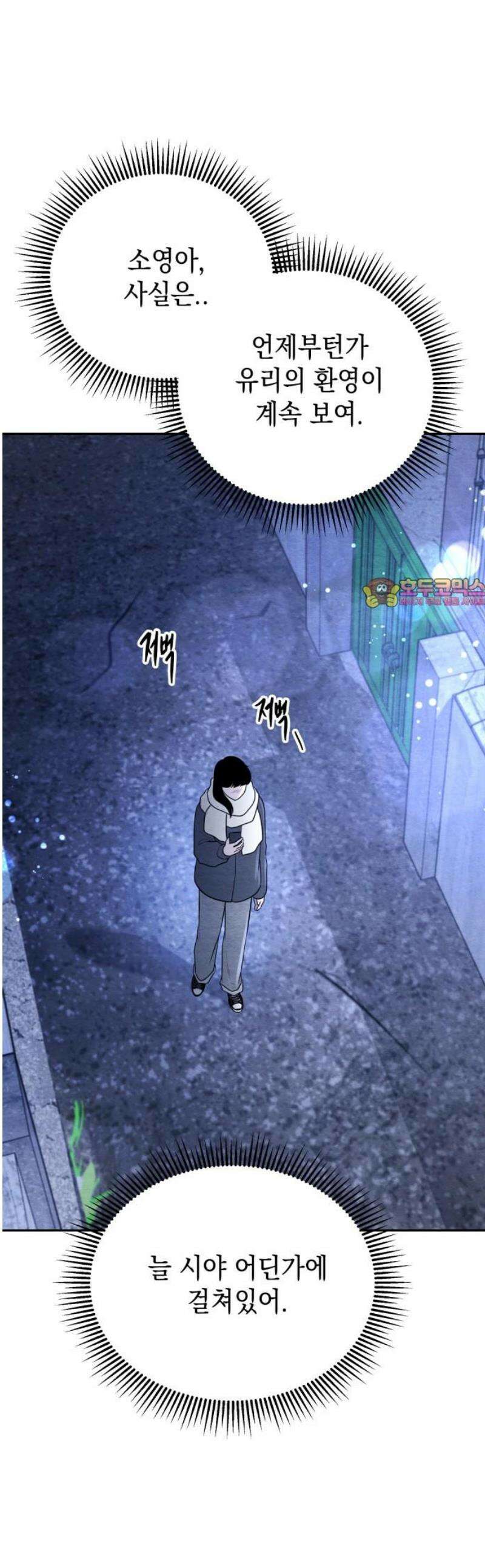 수호소녀 65화 1