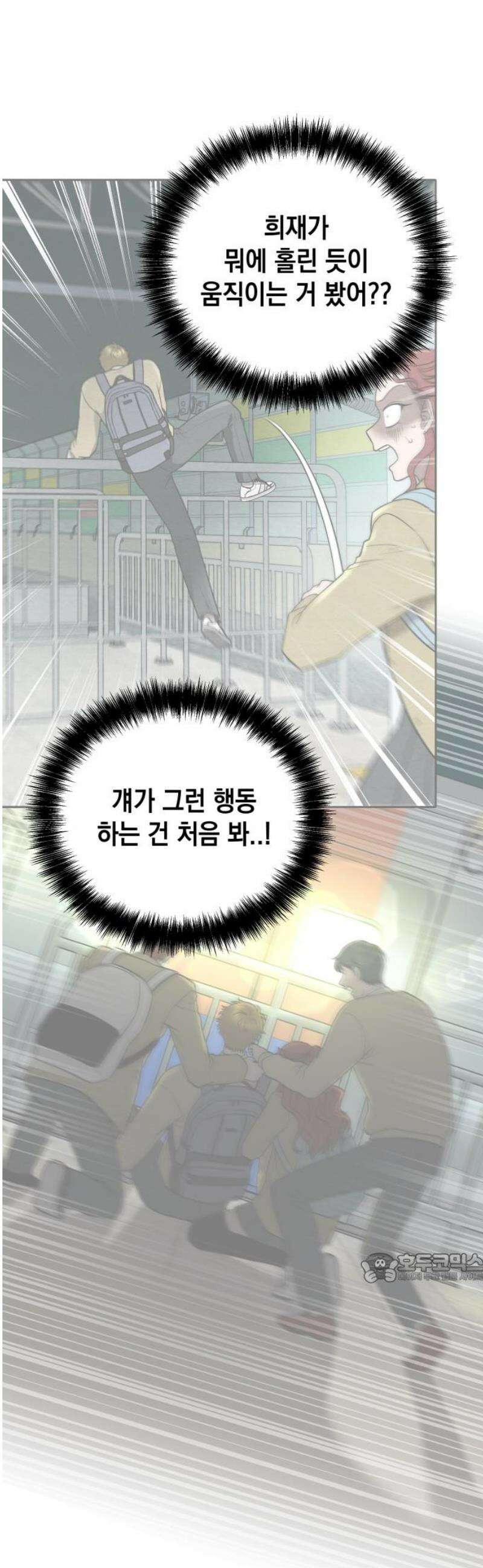 수호소녀 65화 2