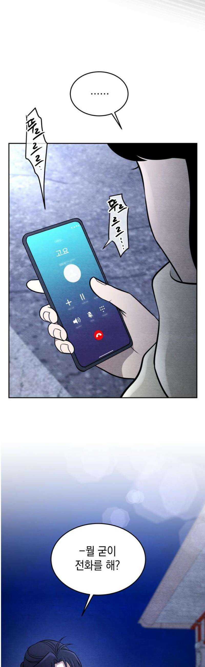 수호소녀 65화 3