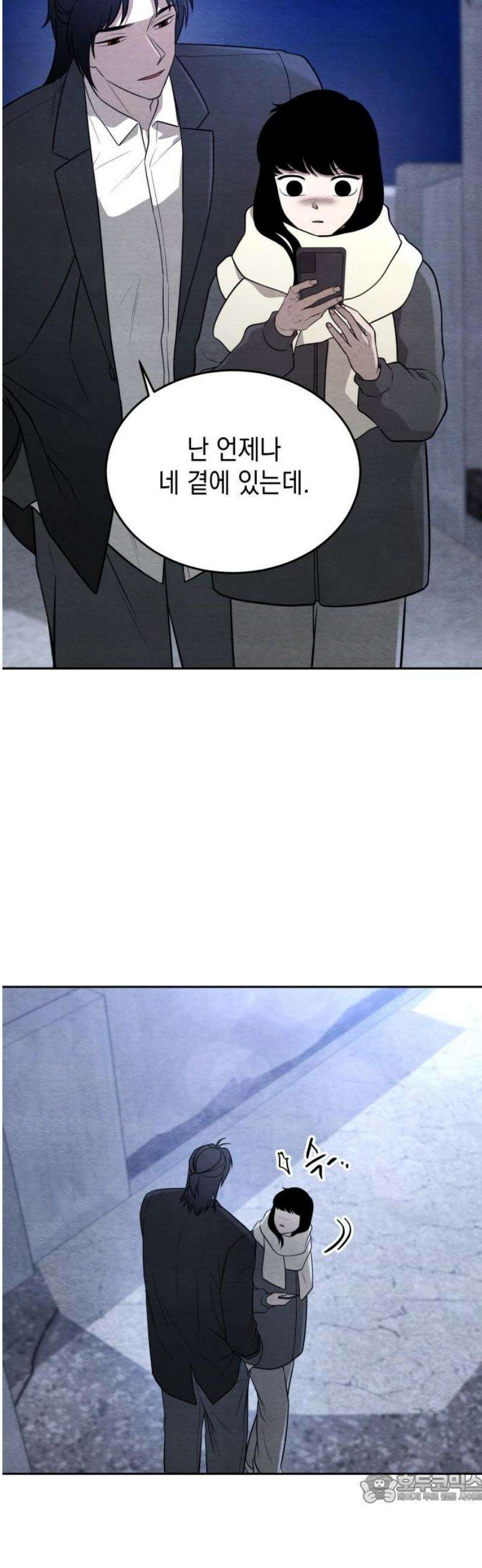 수호소녀 65화 4