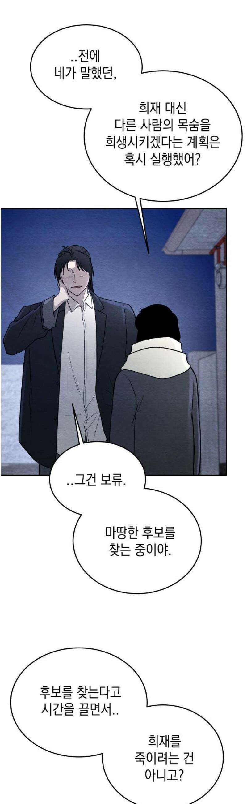 수호소녀 65화 5