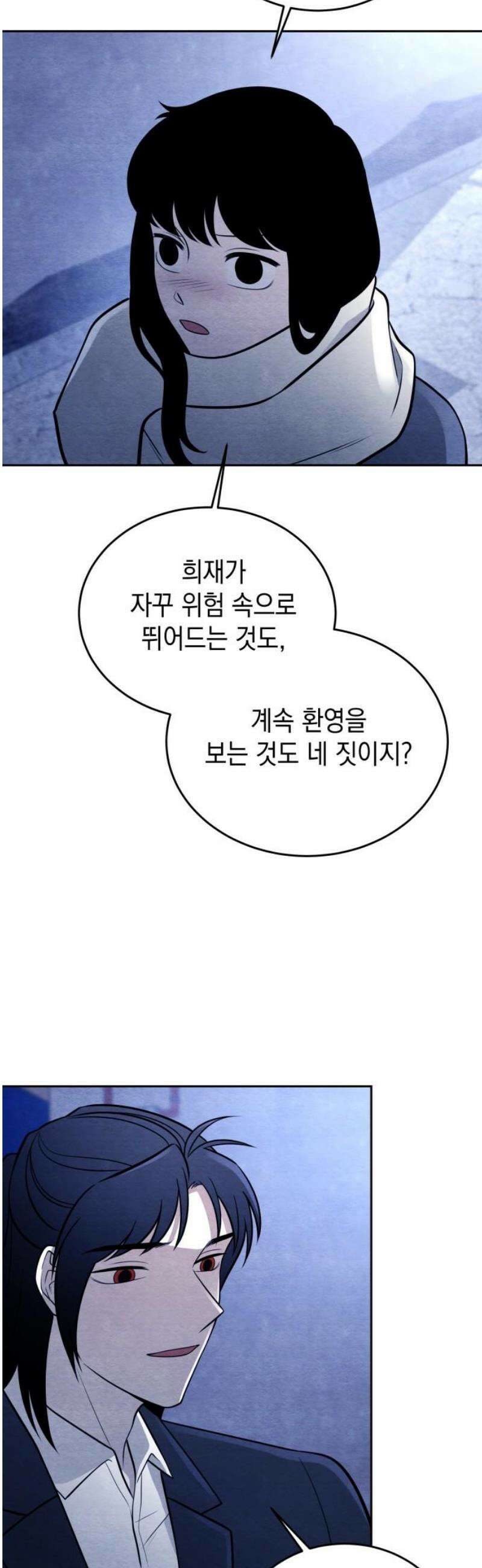 수호소녀 65화 6