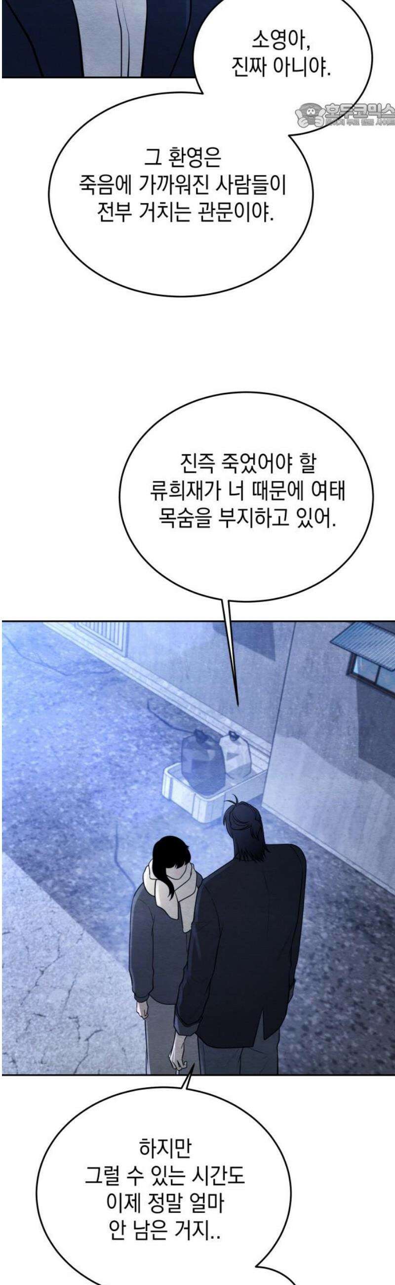 수호소녀 65화 7