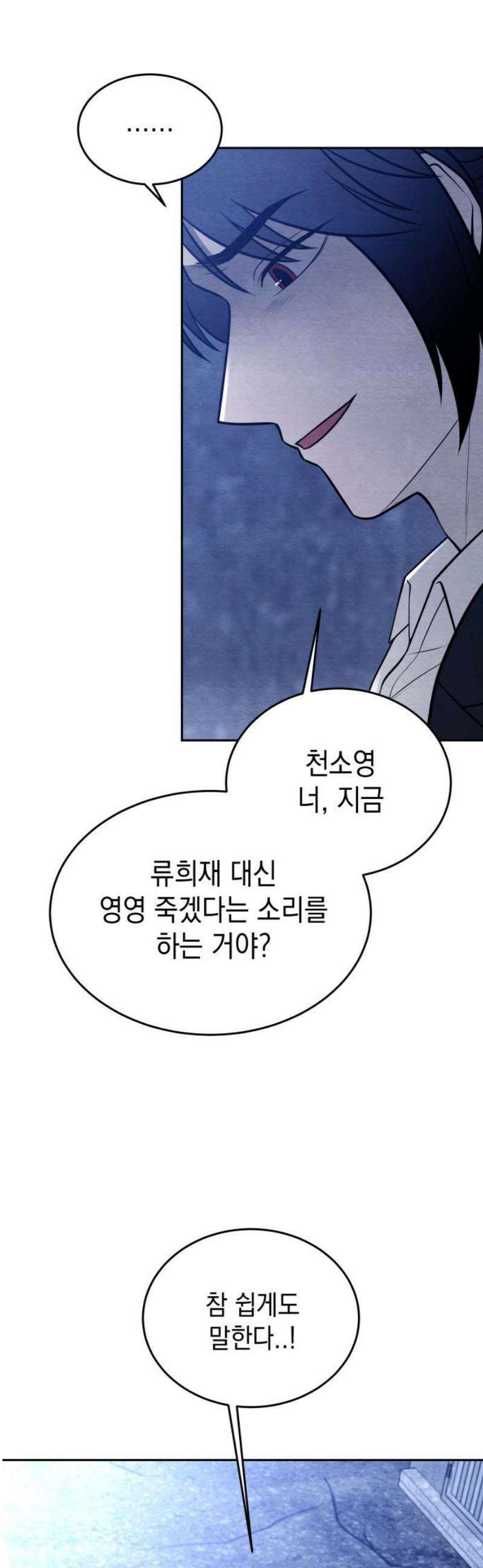 수호소녀 65화 10