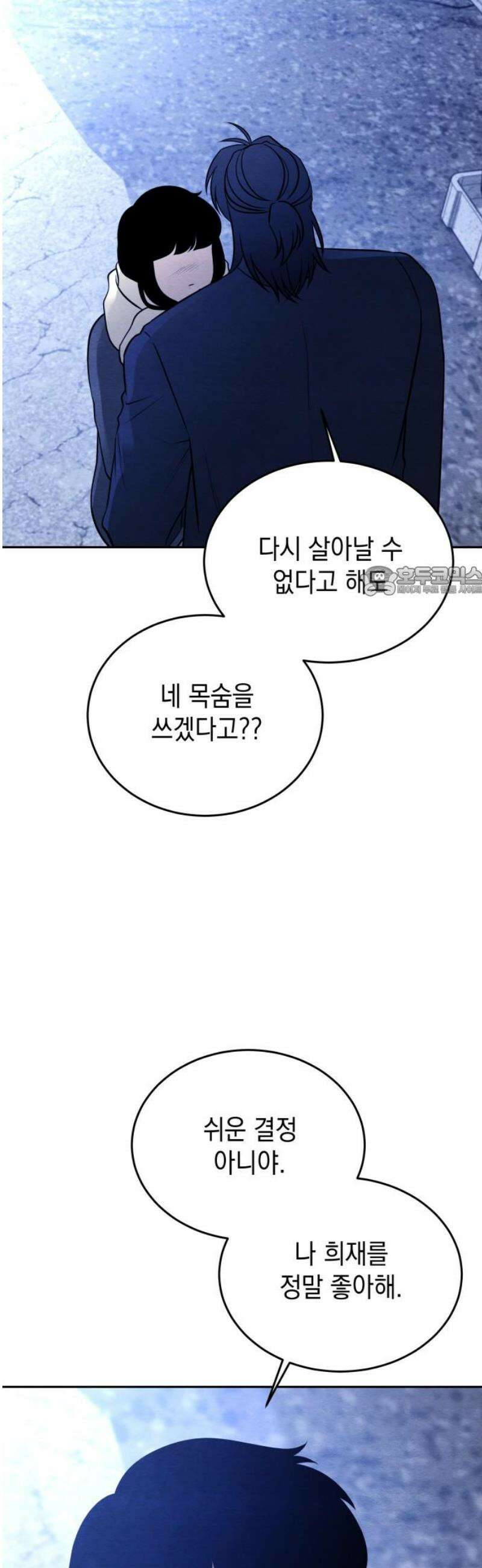 수호소녀 65화 11
