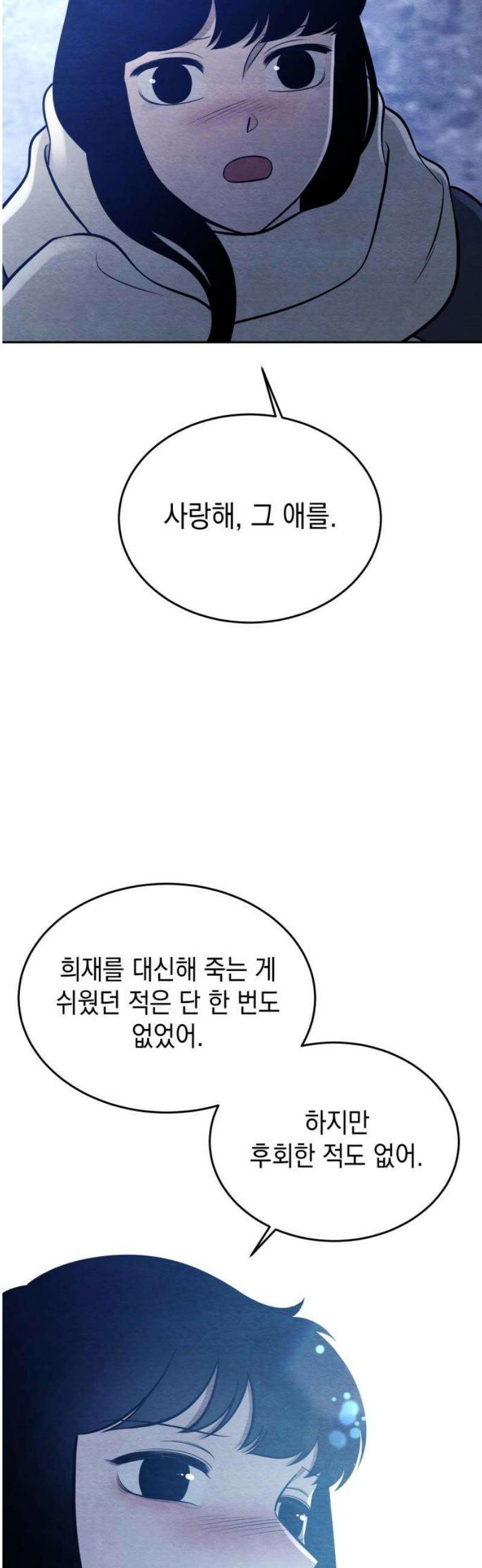 수호소녀 65화 12