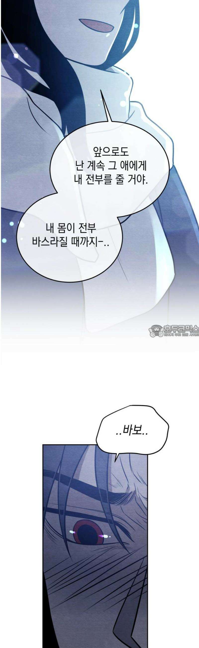 수호소녀 65화 13