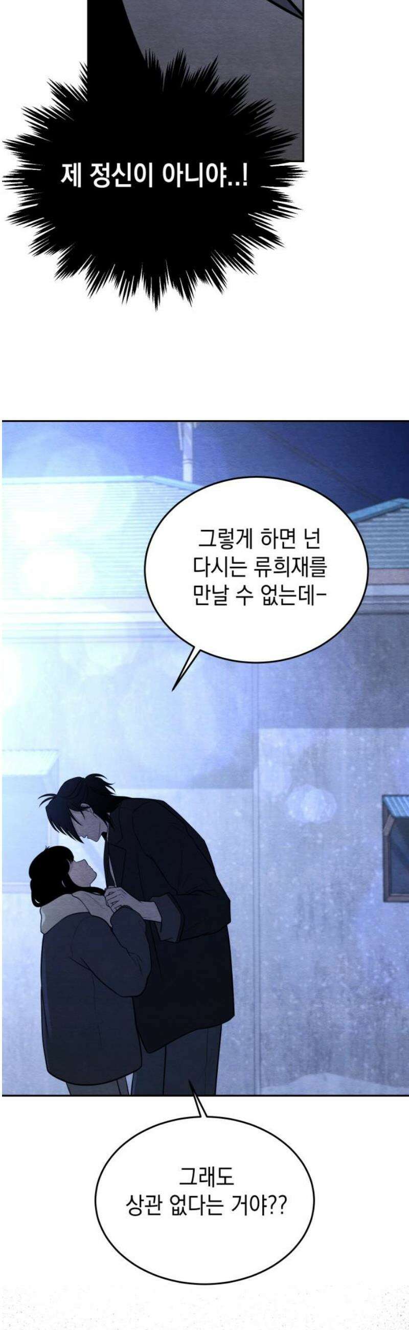 수호소녀 65화 14