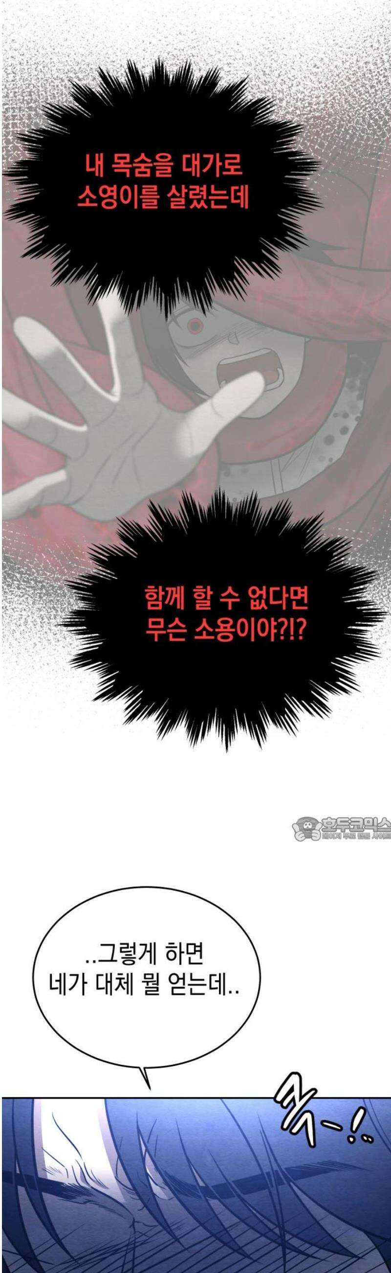 수호소녀 65화 15
