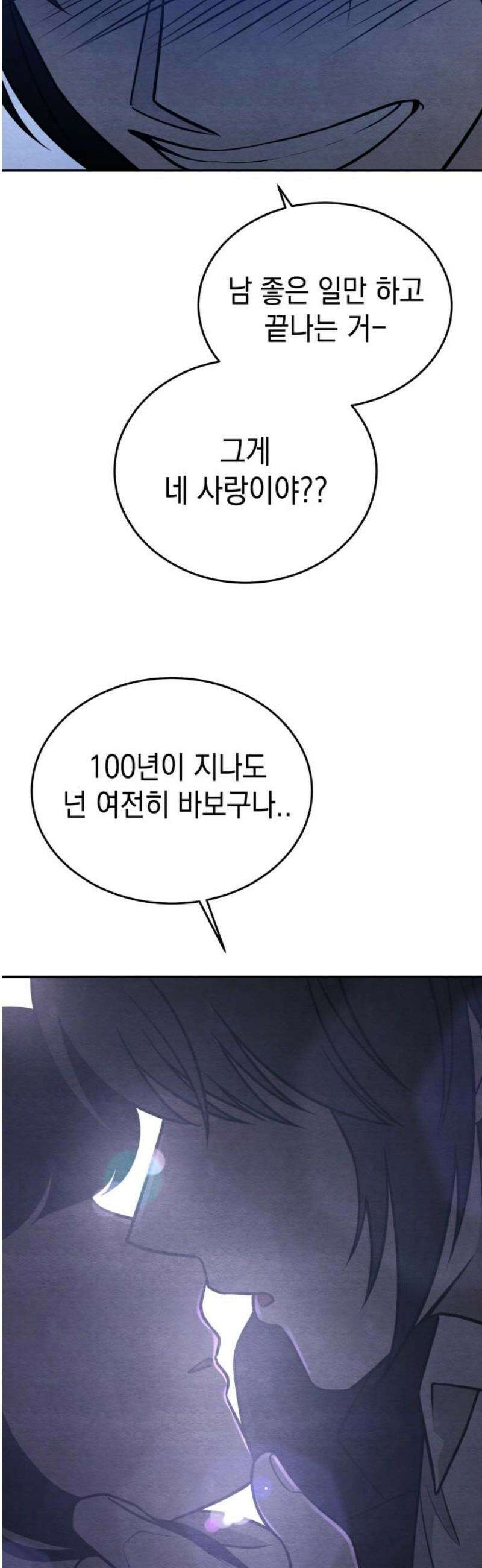 수호소녀 65화 16