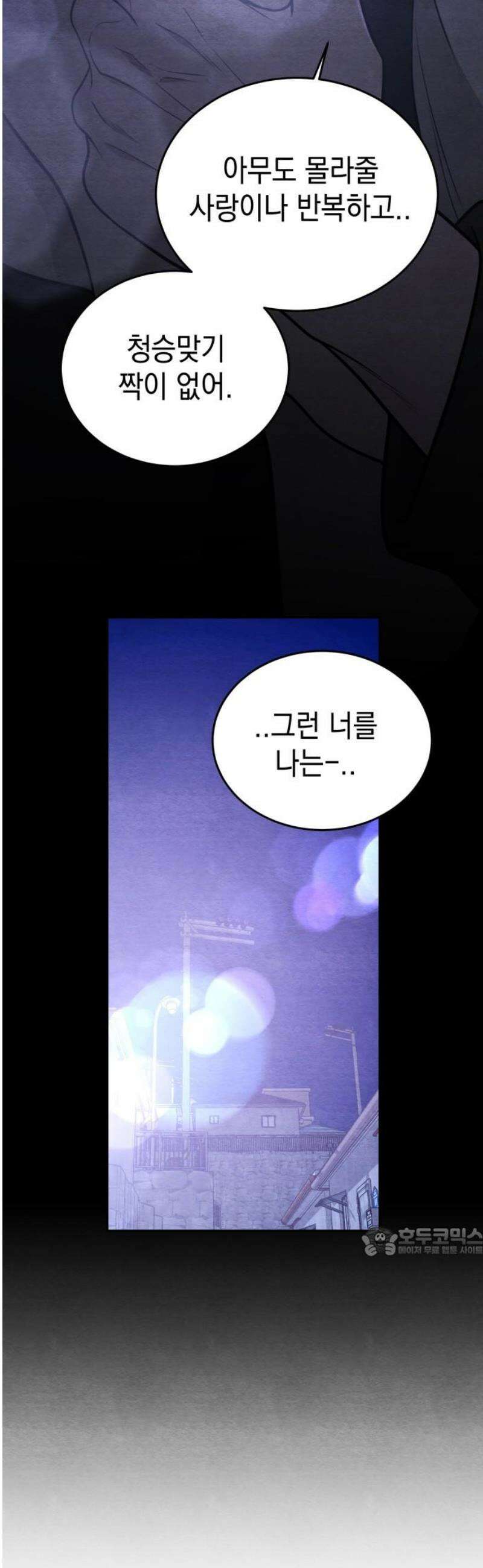 수호소녀 65화 17