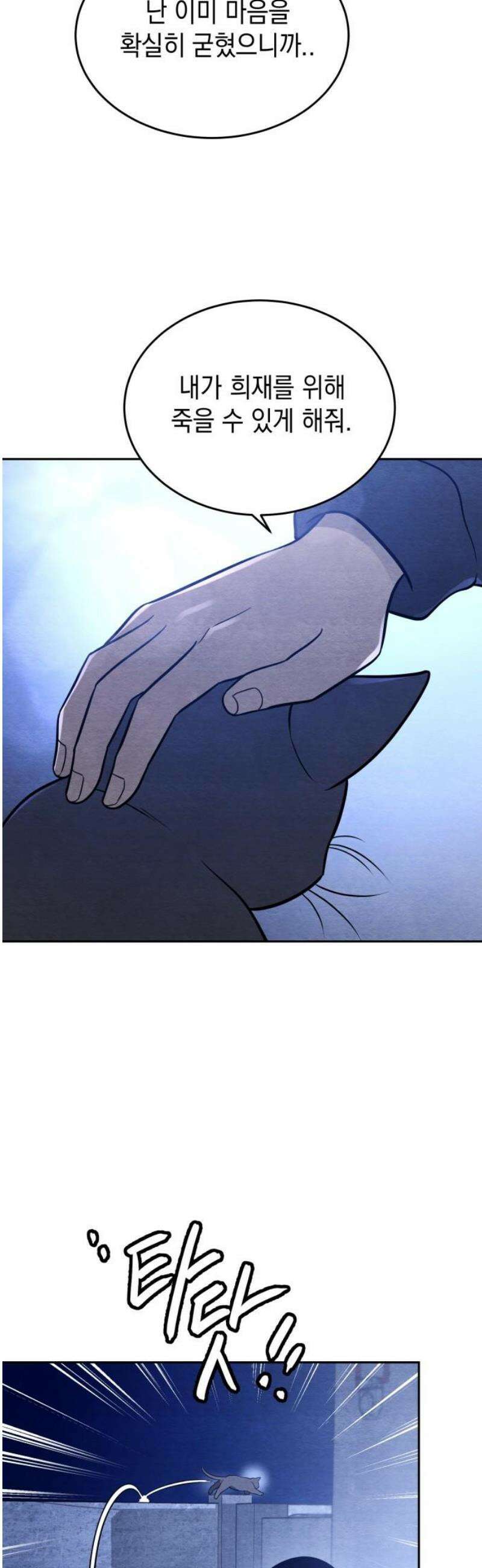 수호소녀 65화 20