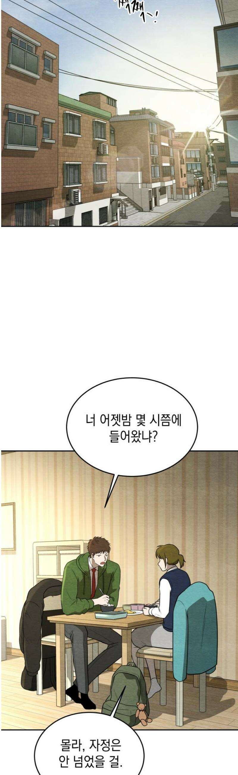 수호소녀 65화 23