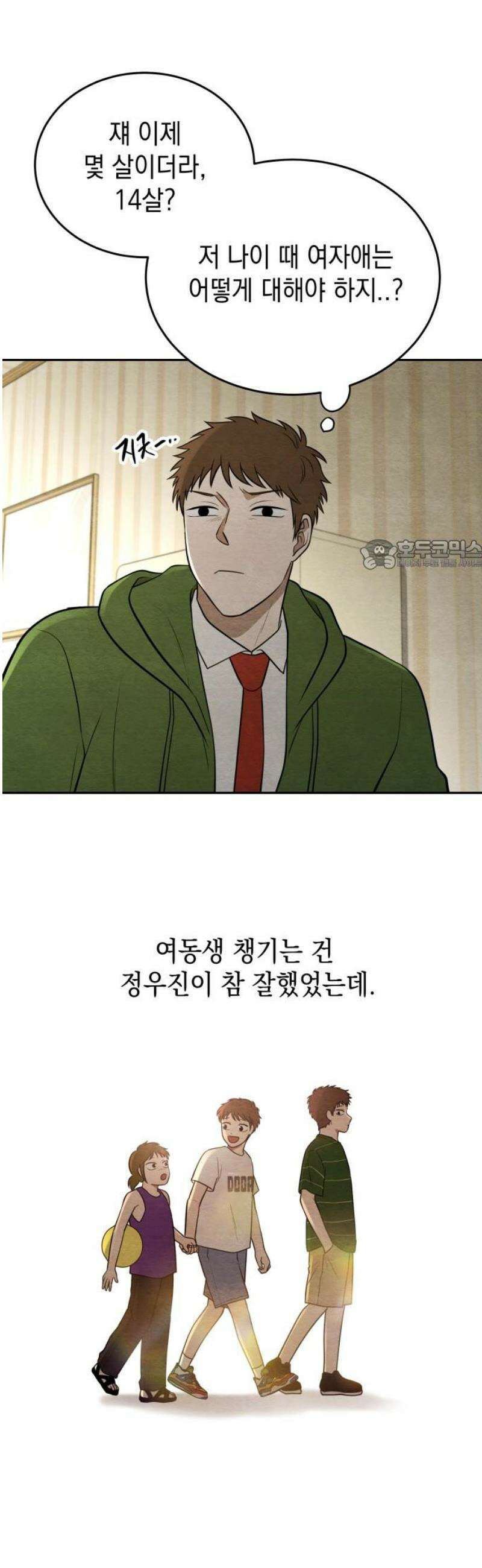 수호소녀 65화 26