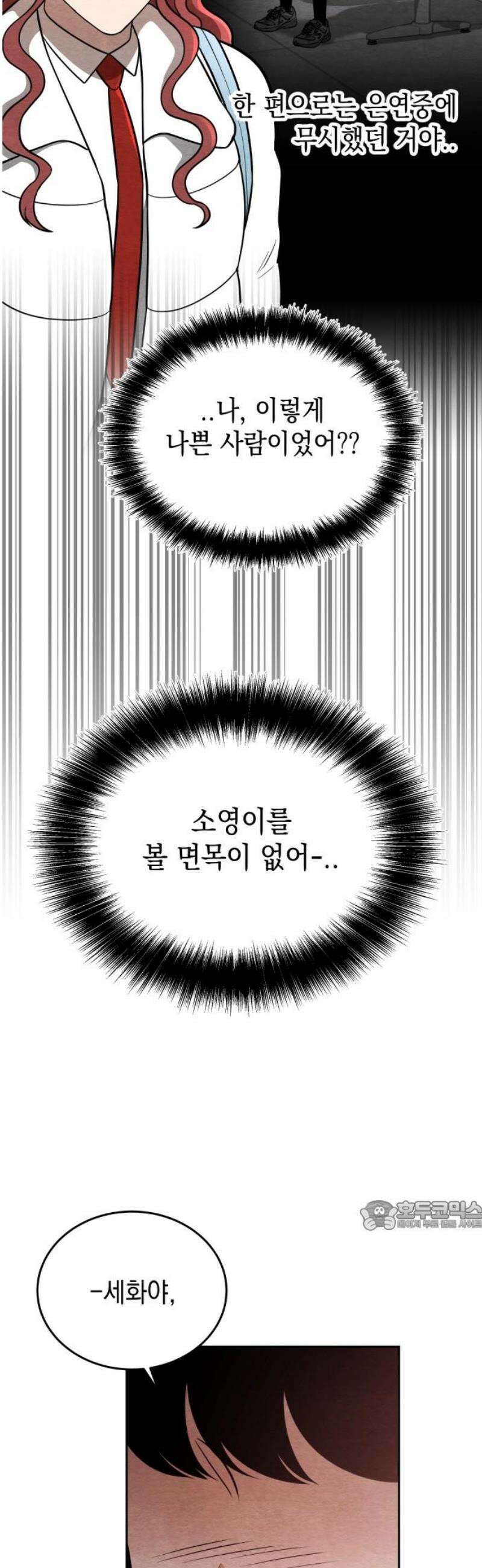 수호소녀 65화 32