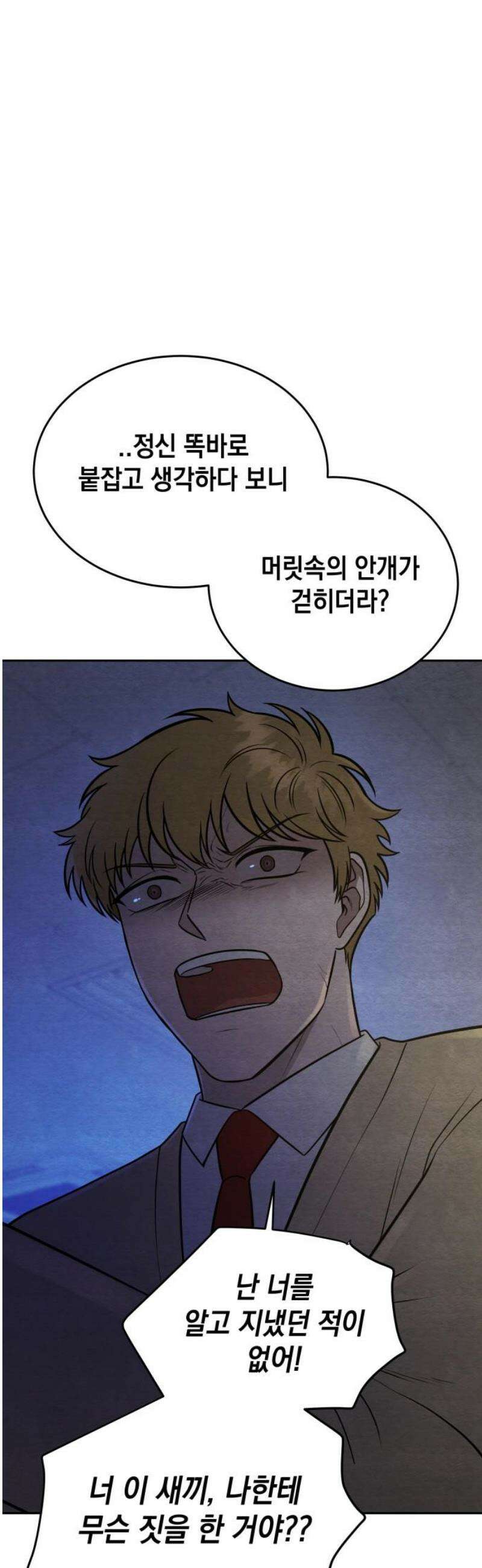 수호소녀 65화 42