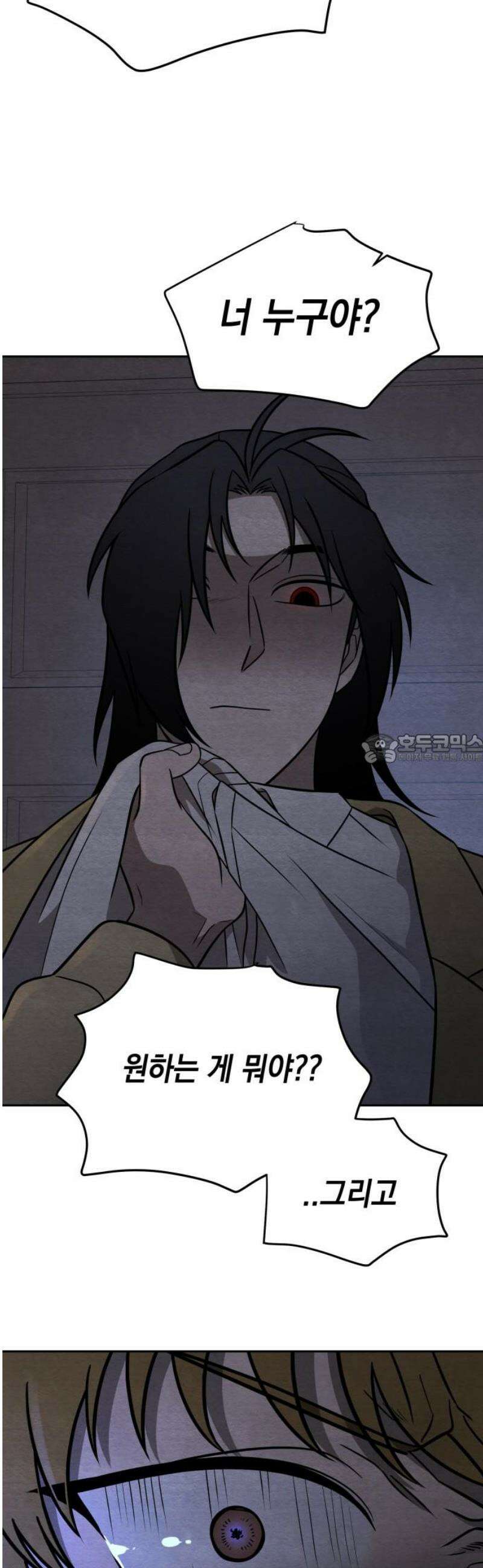 수호소녀 65화 43