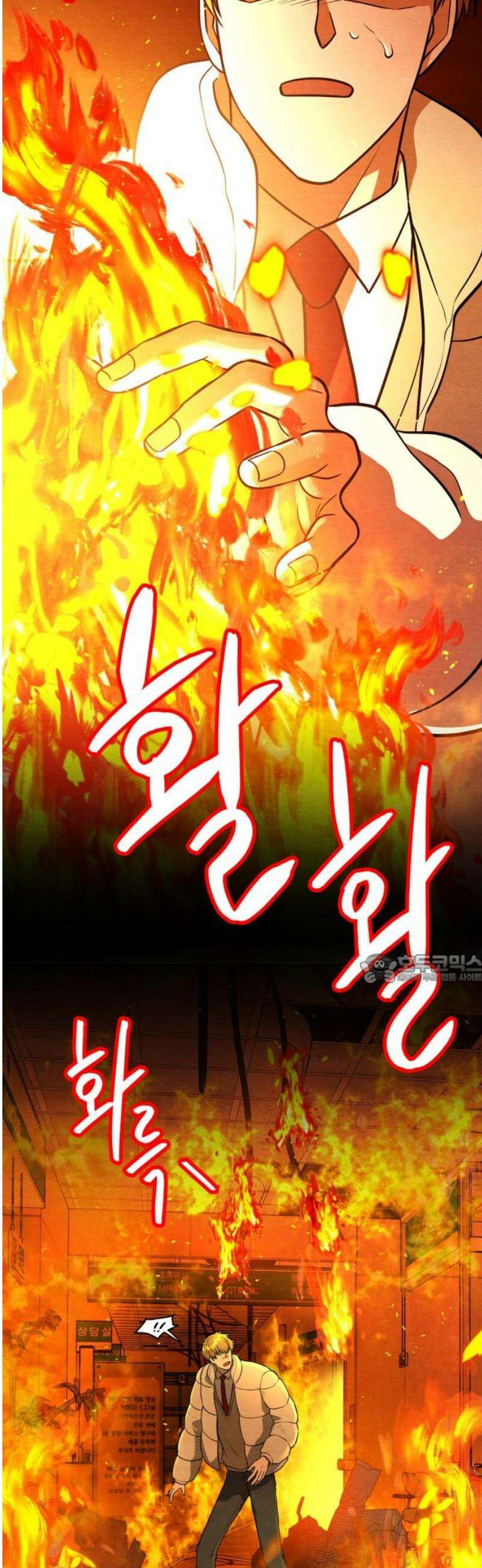 수호소녀 65화 45