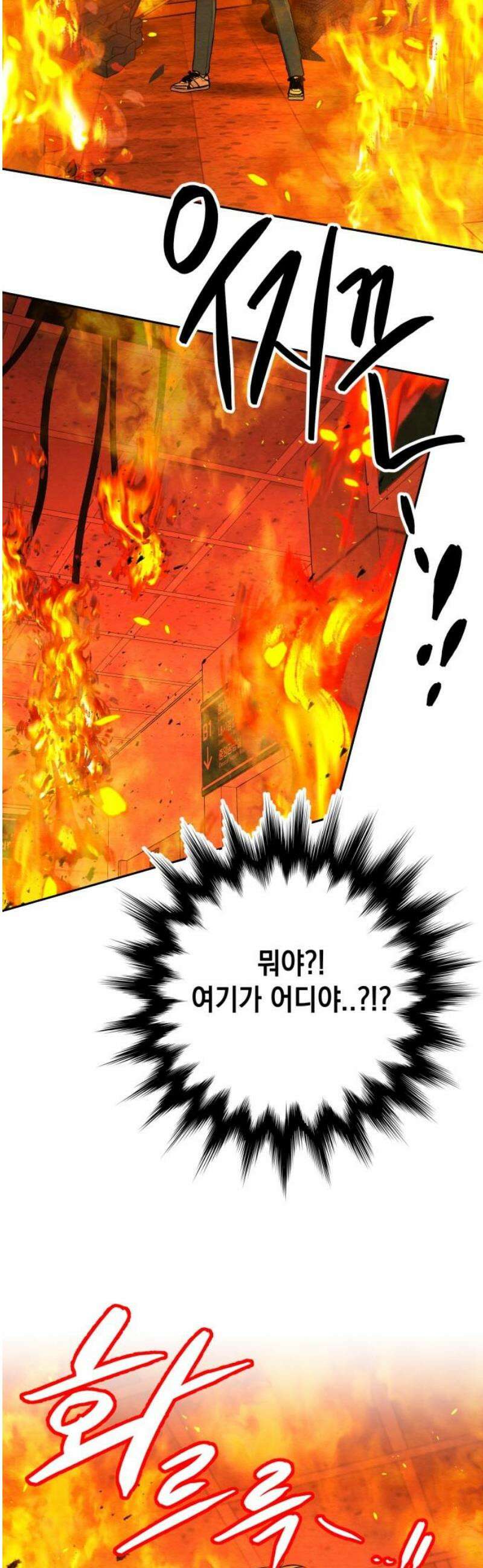 수호소녀 65화 46