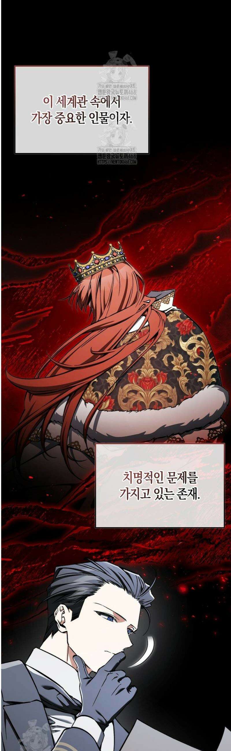 악당은 살고 싶다 37화 4