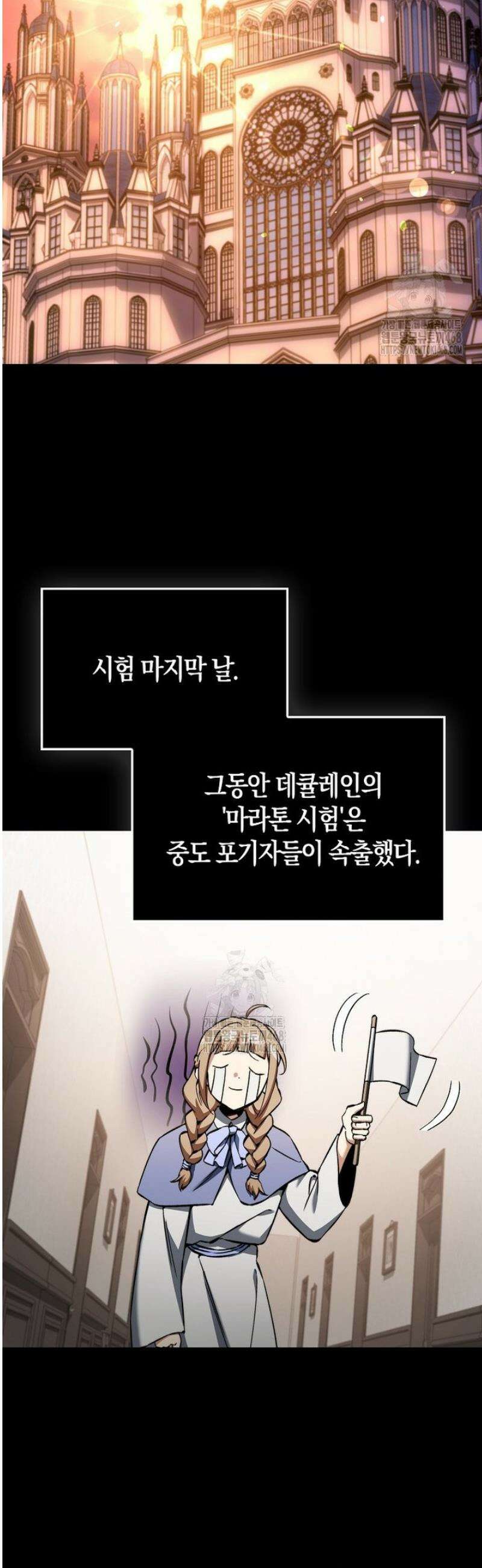 악당은 살고 싶다 37화 8