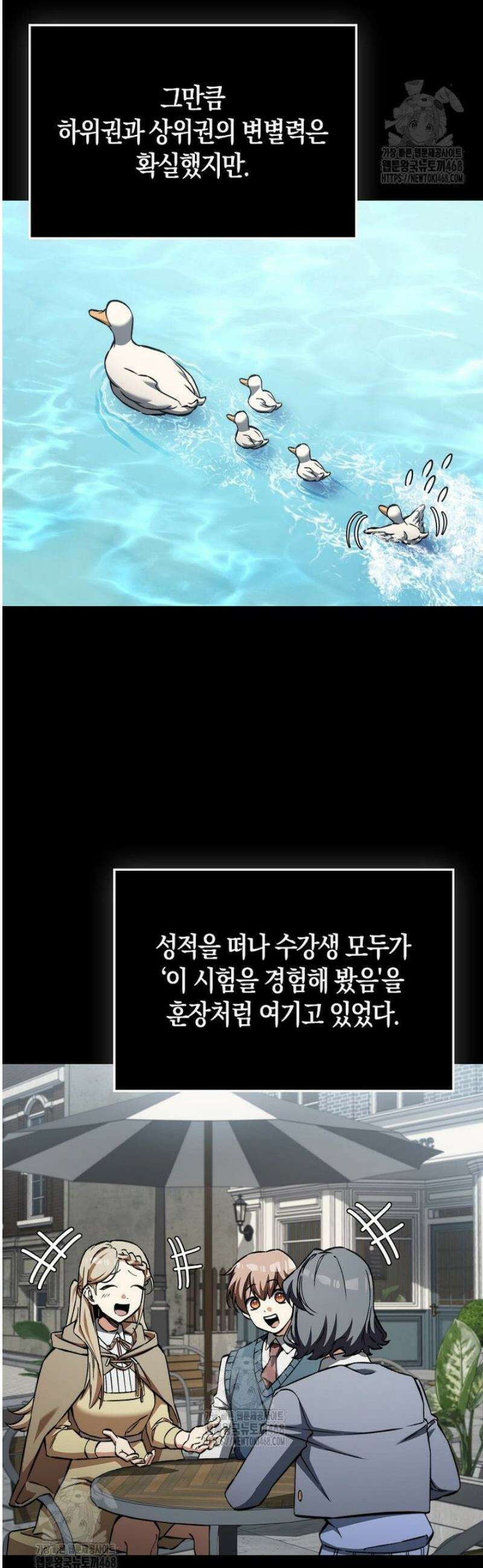악당은 살고 싶다 37화 9