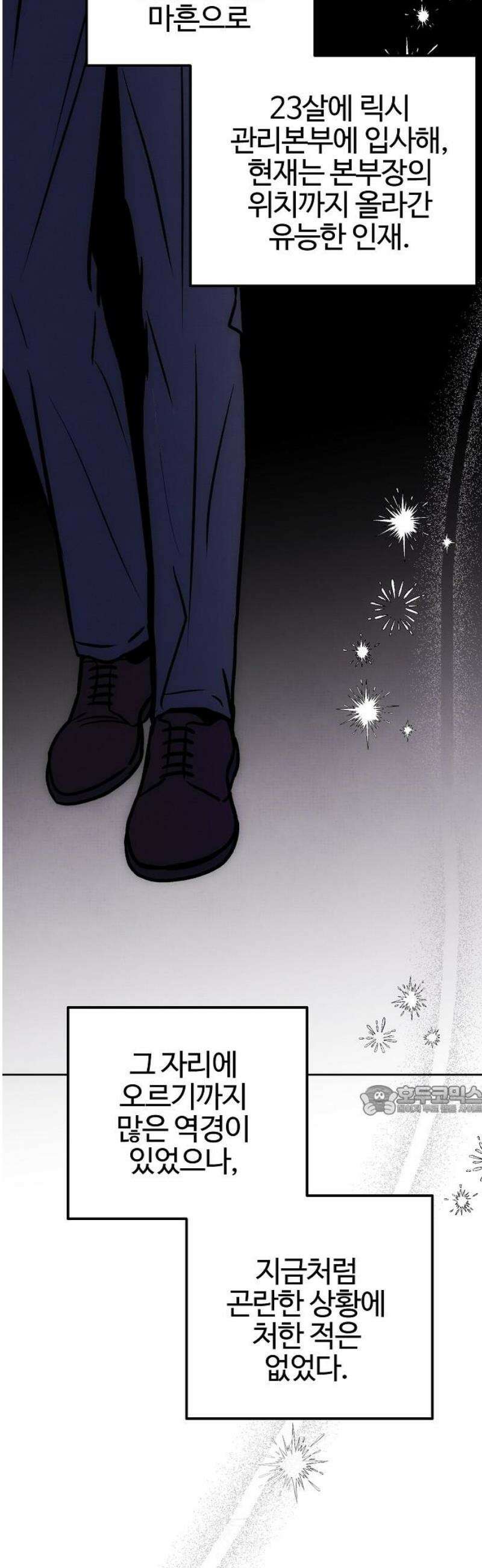 너에게로 중독 72화 2