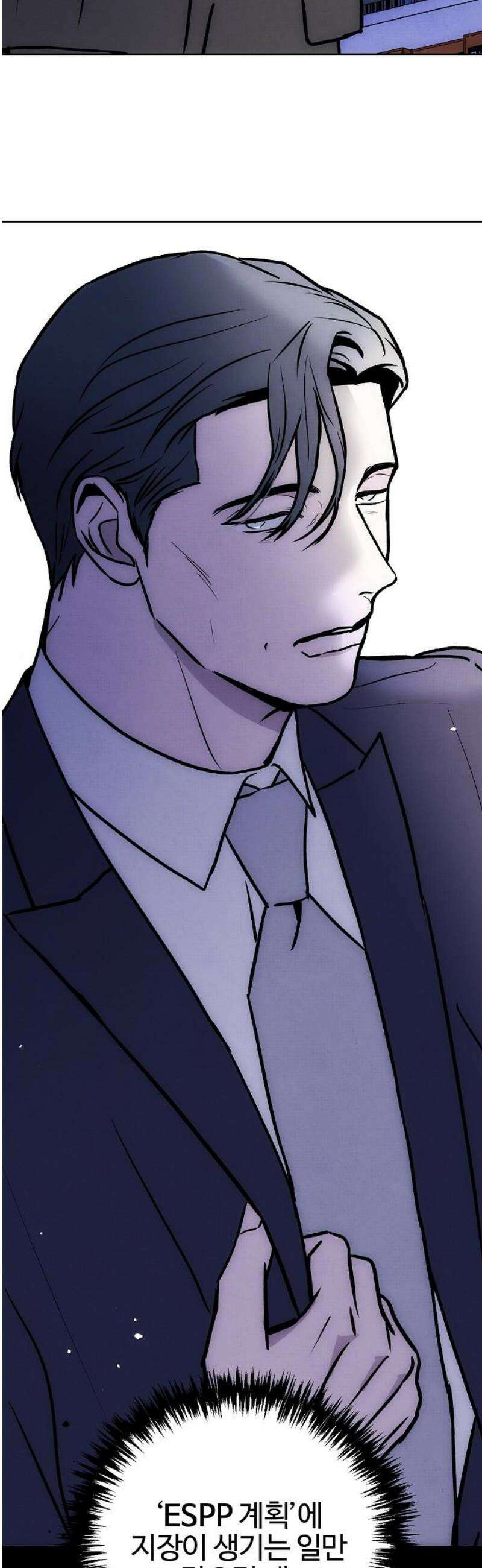 너에게로 중독 72화 11