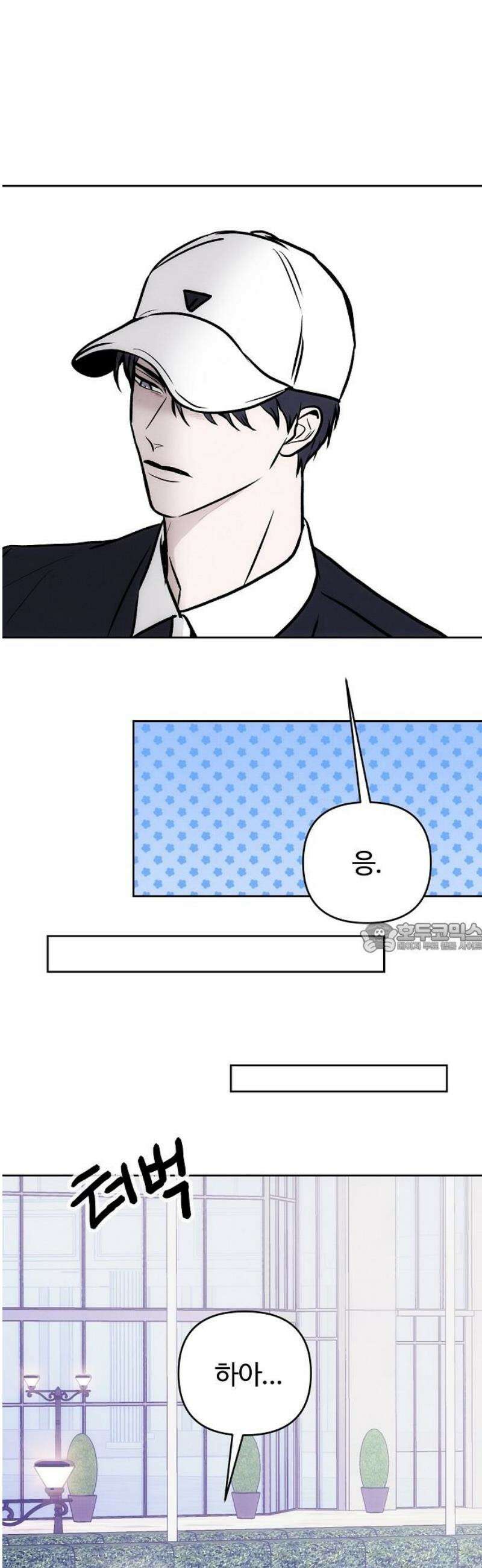 너에게로 중독 72화 31
