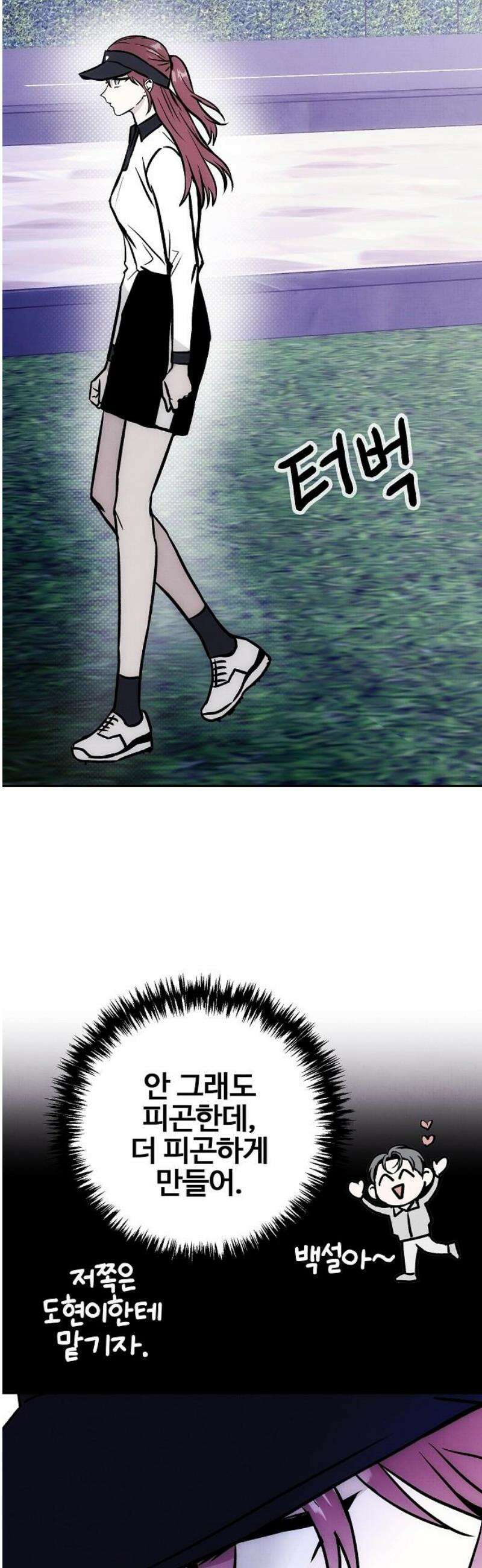 너에게로 중독 72화 32