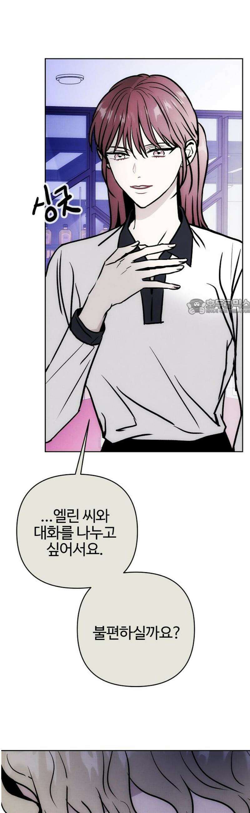 너에게로 중독 72화 37