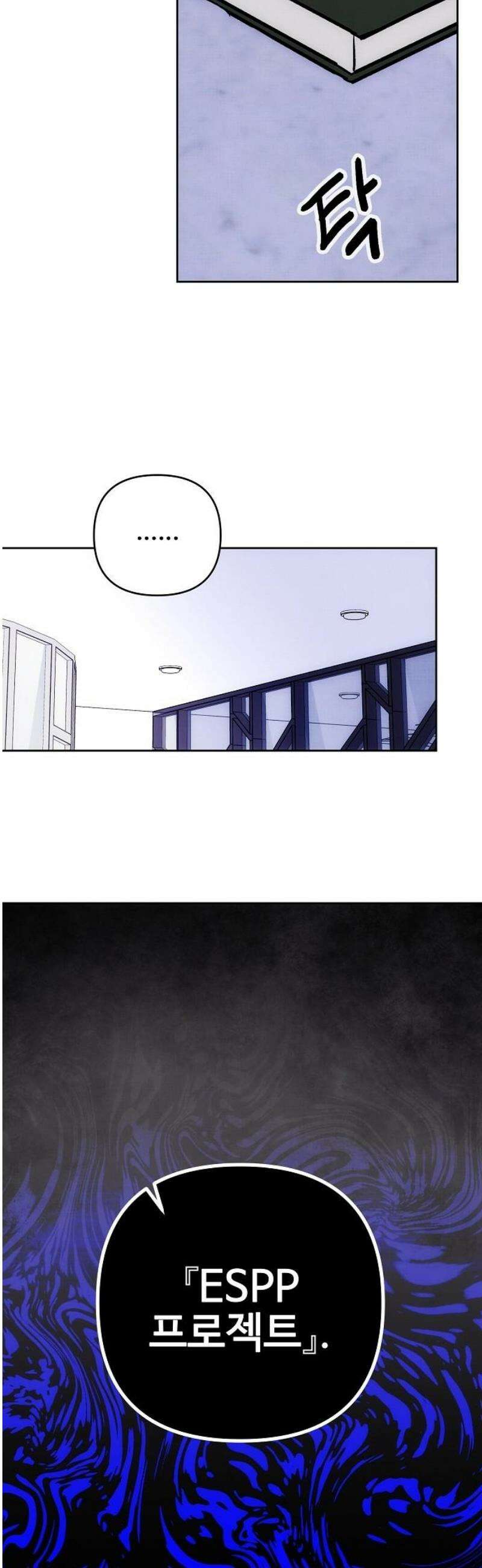 너에게로 중독 72화 40