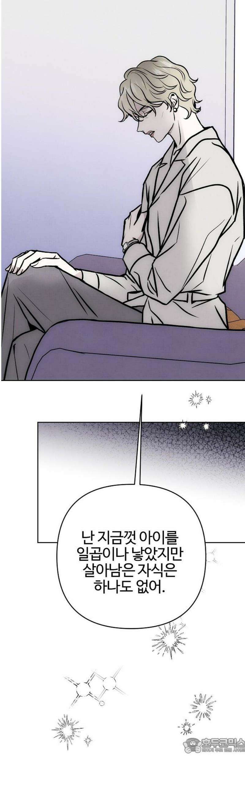 너에게로 중독 72화 48