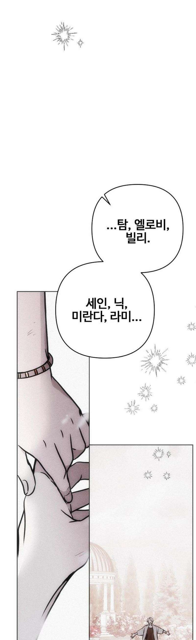 너에게로 중독 72화 49