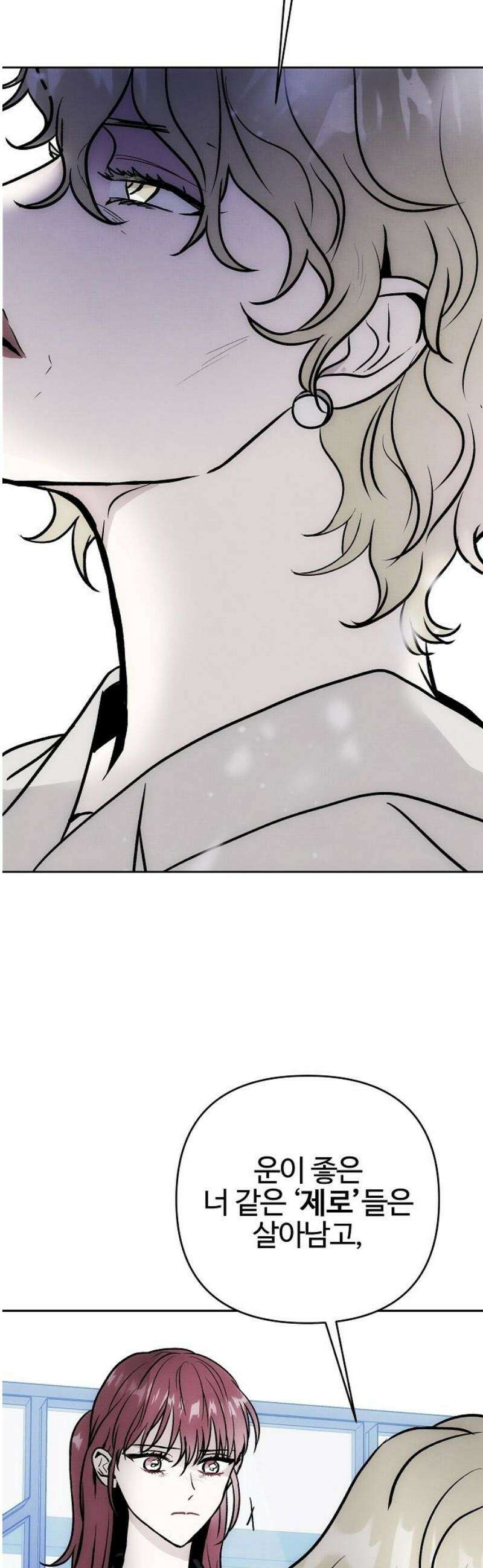 너에게로 중독 72화 51