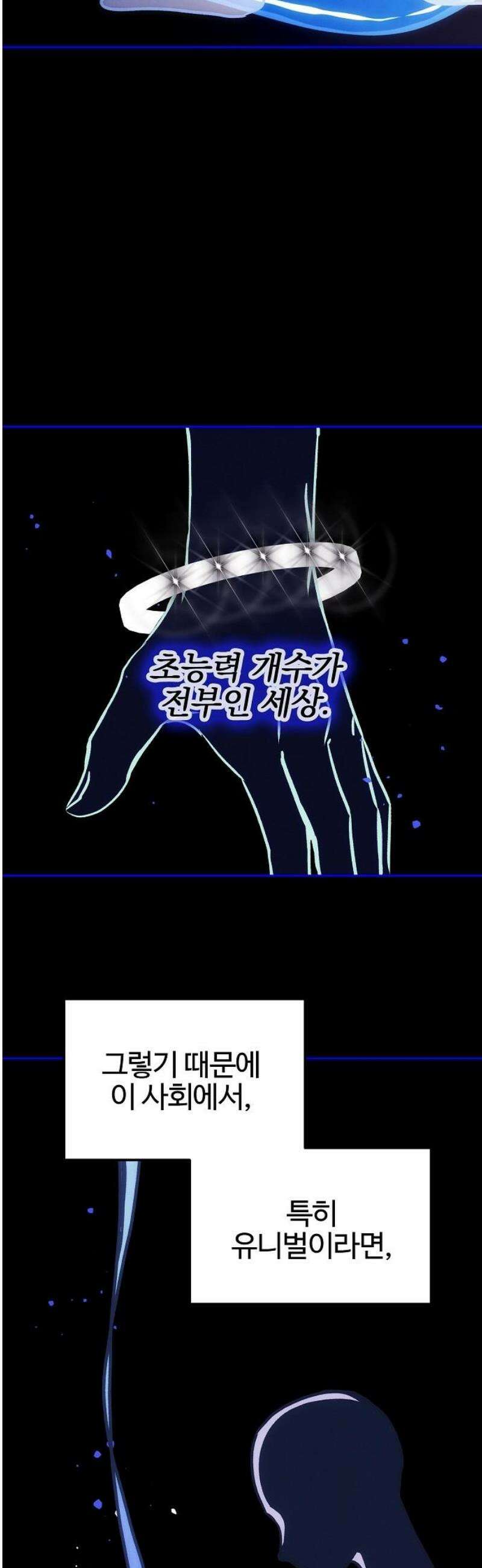 너에게로 중독 72화 55