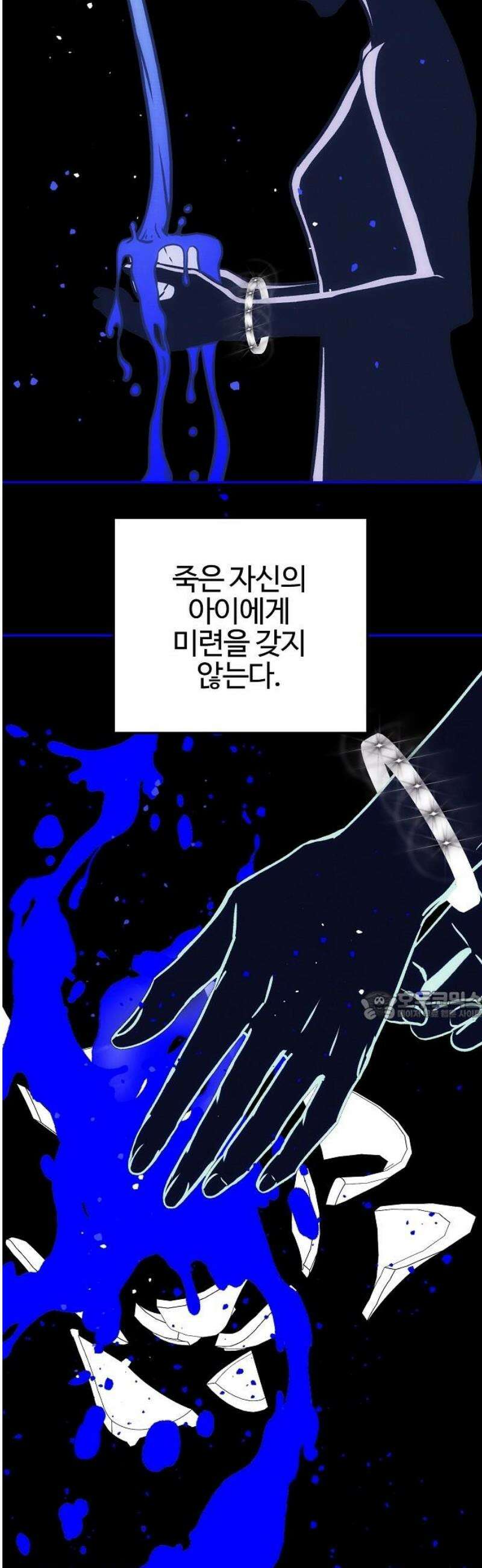 너에게로 중독 72화 56
