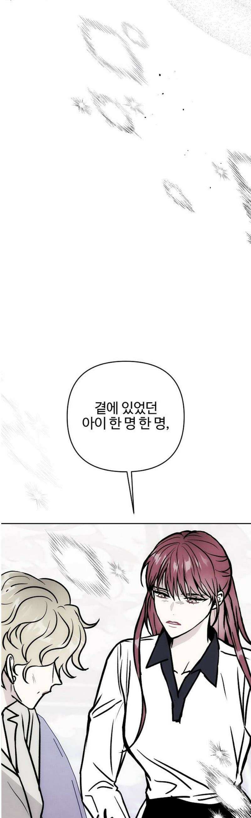 너에게로 중독 72화 61