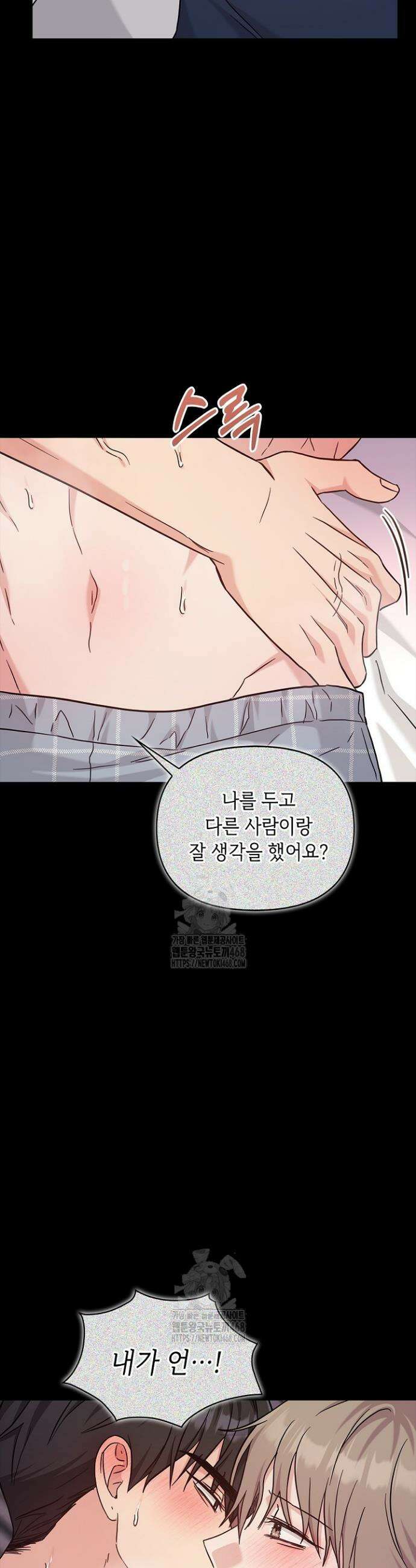 센차 레플리카 56화 2